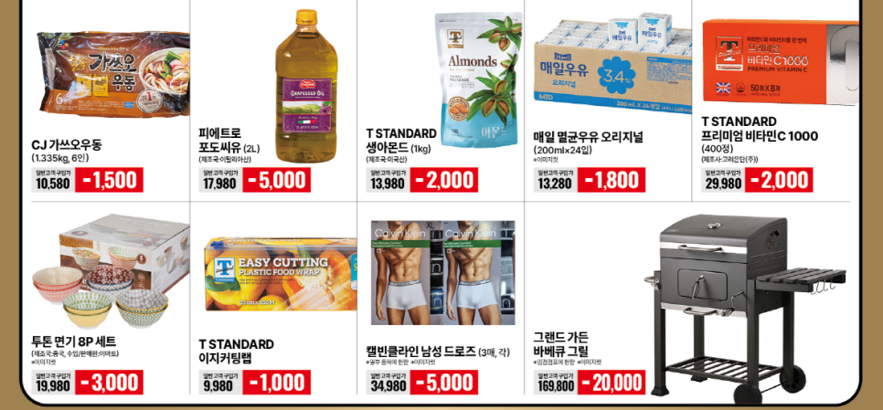 (주)이마트 트레이더스 월계점 이미지