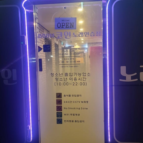 붐노래연습장 이미지