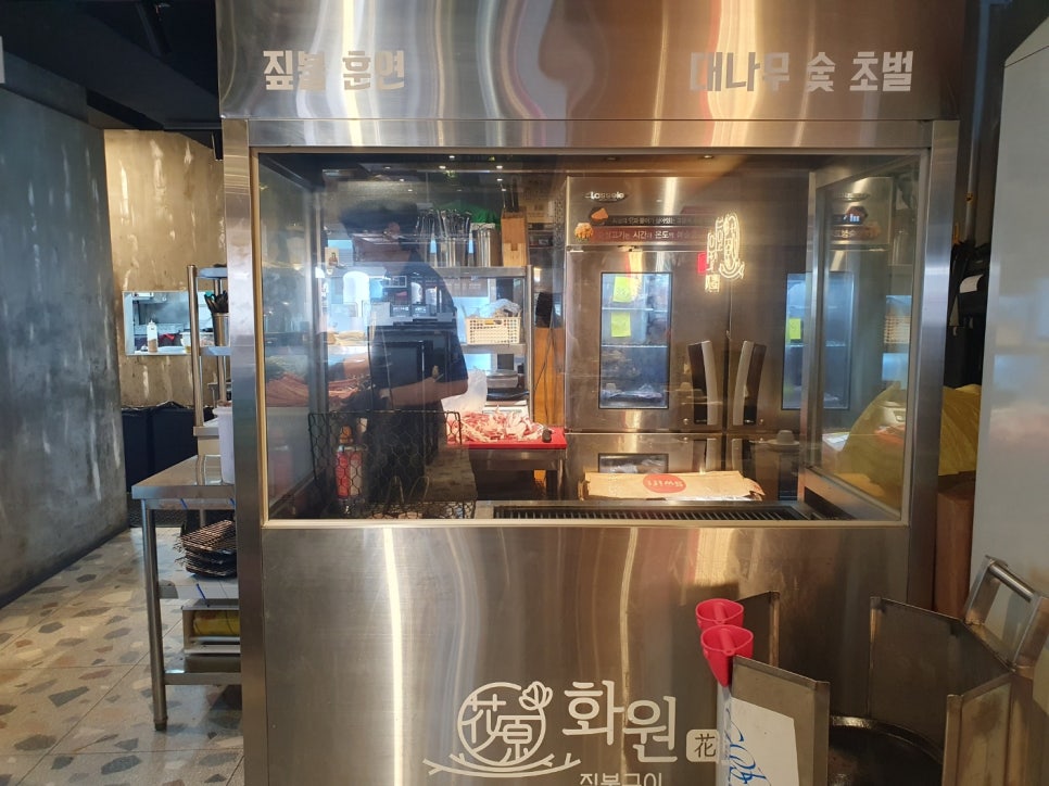 화원짚불구이 이미지