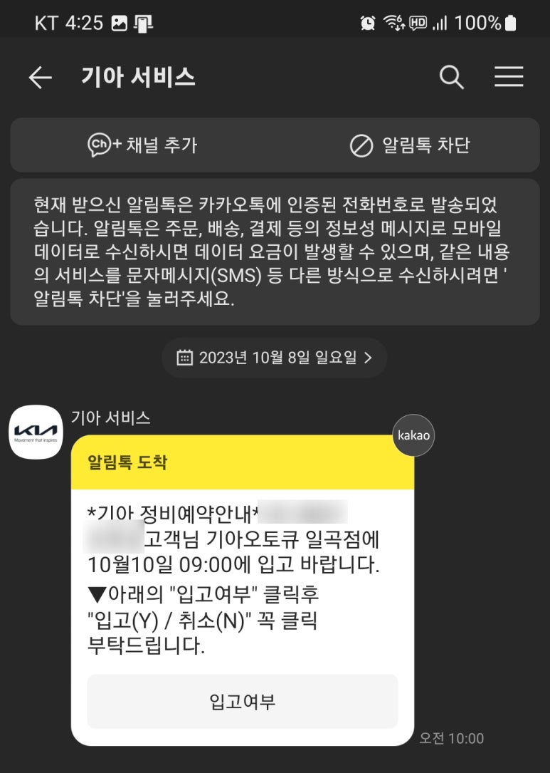 일곡점기아오토큐 이미지