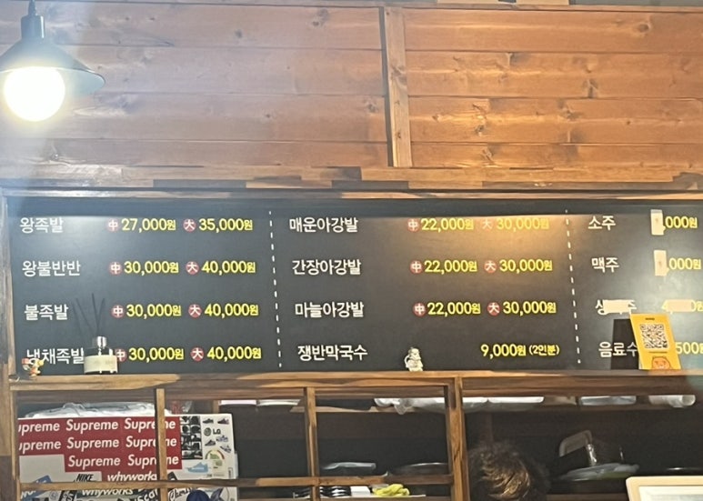 하루족발 사진 2