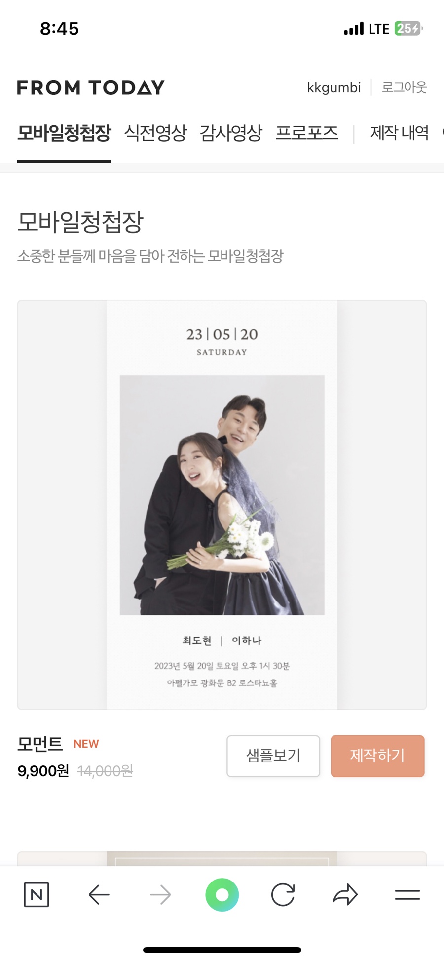 W모바일 이미지