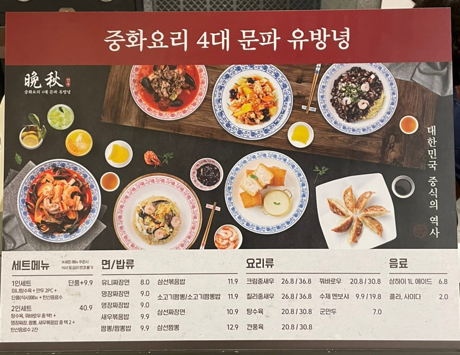 만추현대미아점 이미지