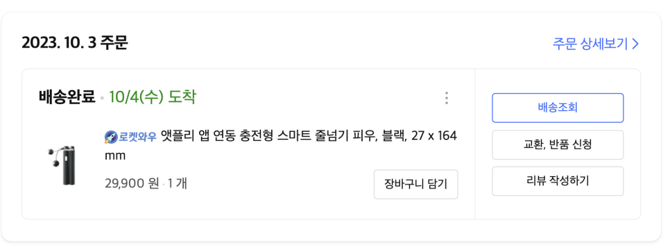 피우 이미지