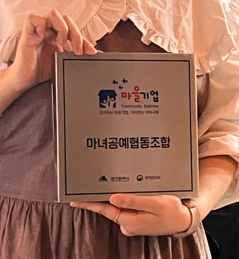 마녀공예협동조합 이미지