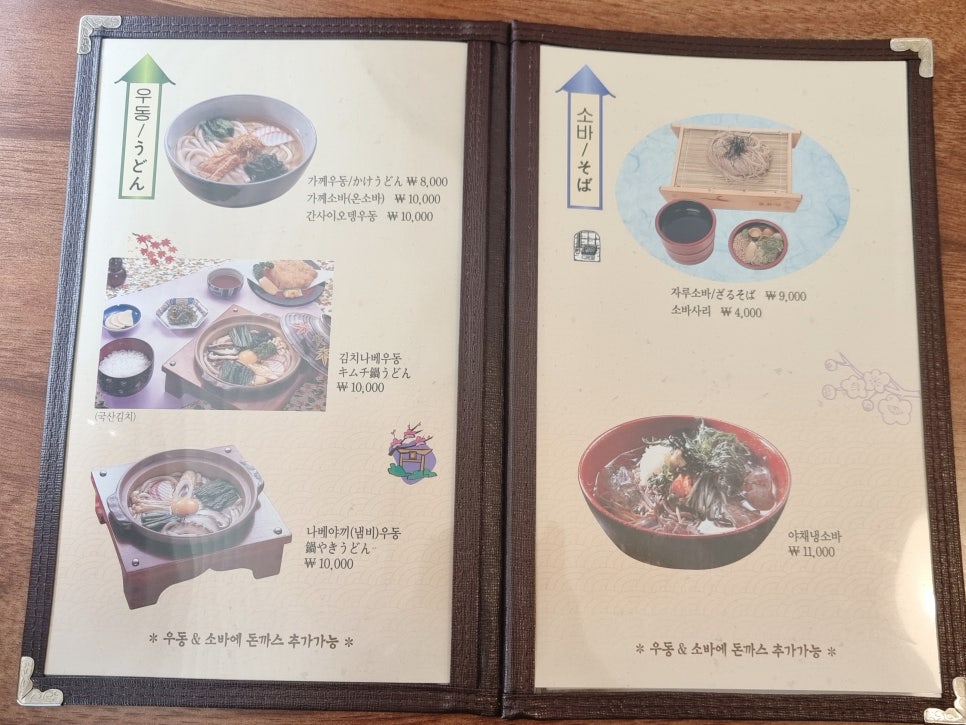 이촌사누끼 이미지
