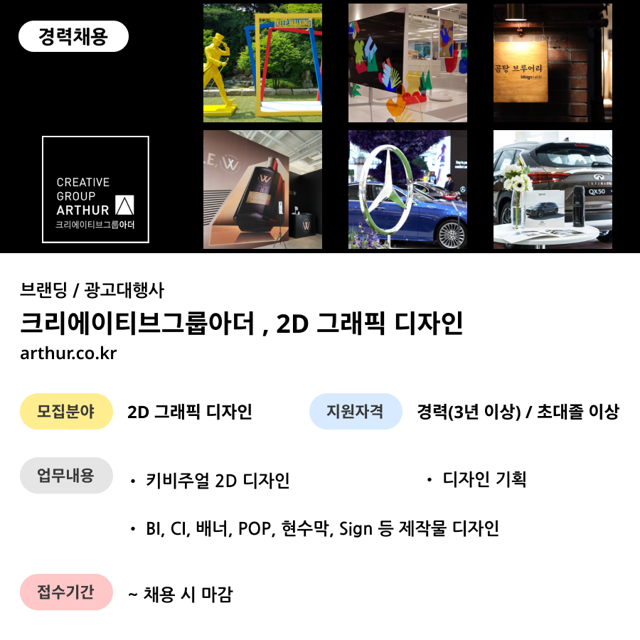아더광고 이미지