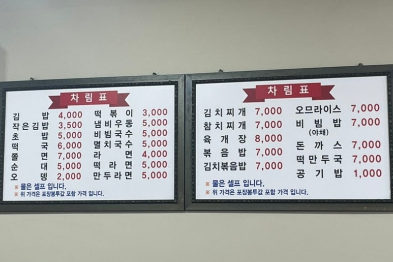 후왕김밥 이미지
