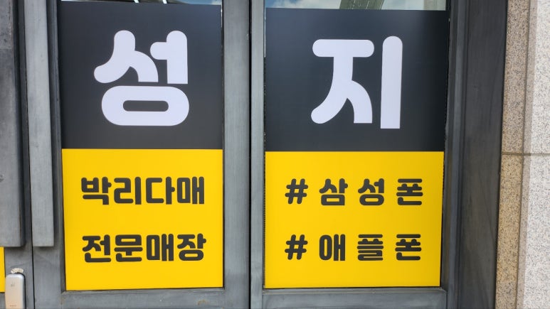 국대휴대폰성지 이미지