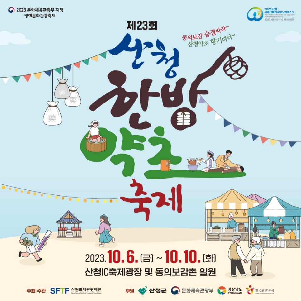 산청군농협 정육가공센터 이미지
