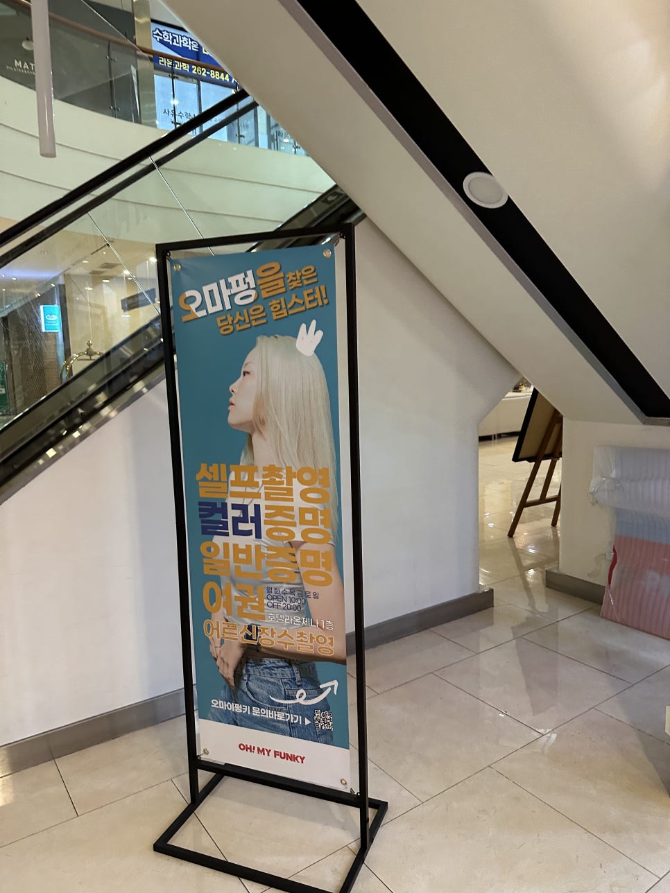 오마이펑키 이미지