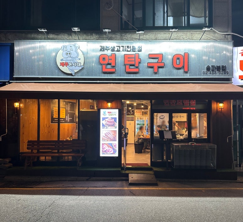 제주돈시대 이미지