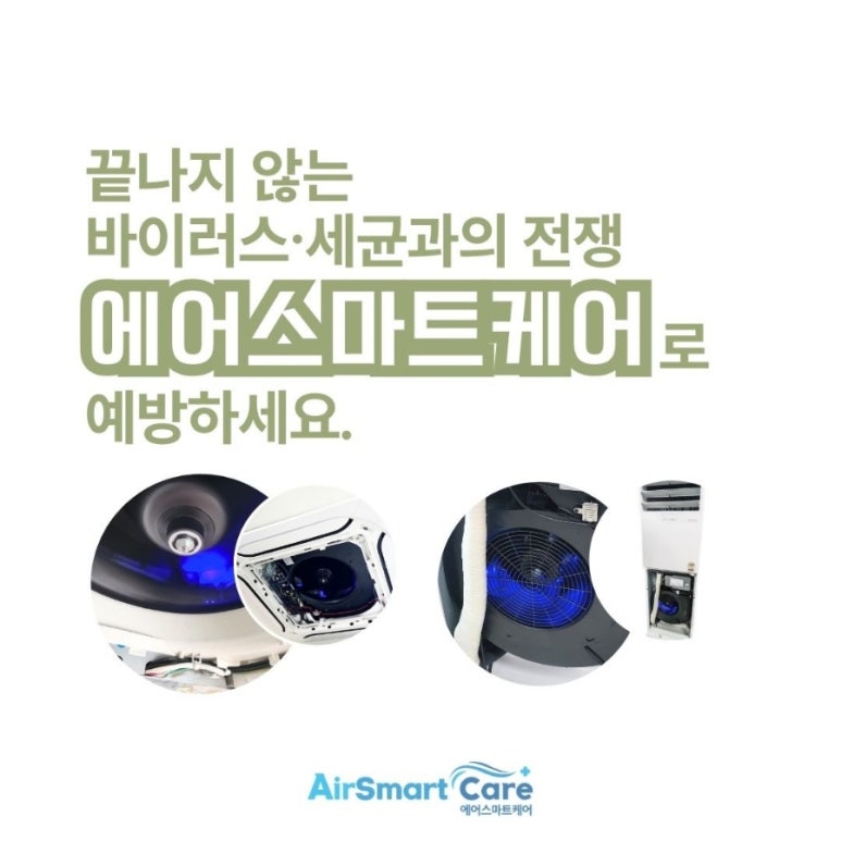 스마트케어 이미지
