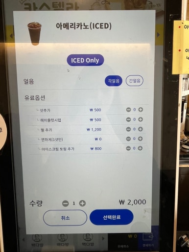 빽다방수원인계 이미지