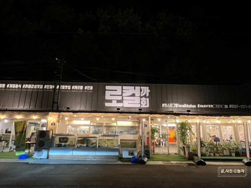 로컬까회 이미지