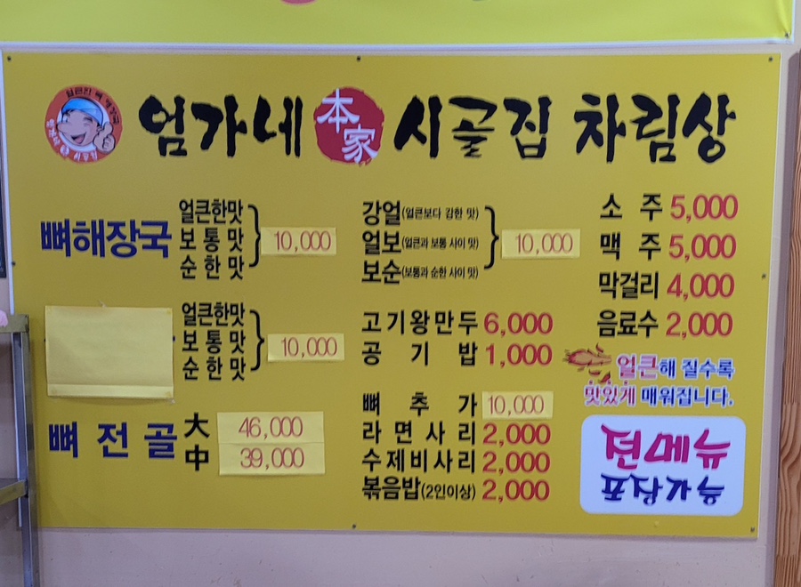 엄가네식당 이미지
