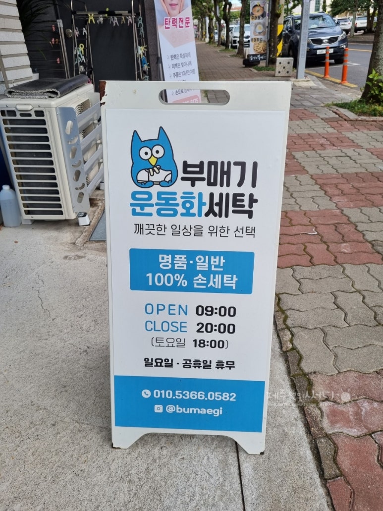 부매기운동화세탁 이미지