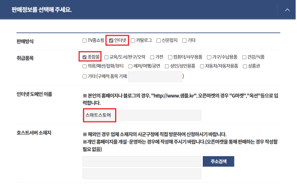 통신판매업 이미지