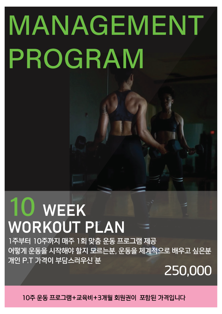 넝쿨짐휘트니스클럽 이미지