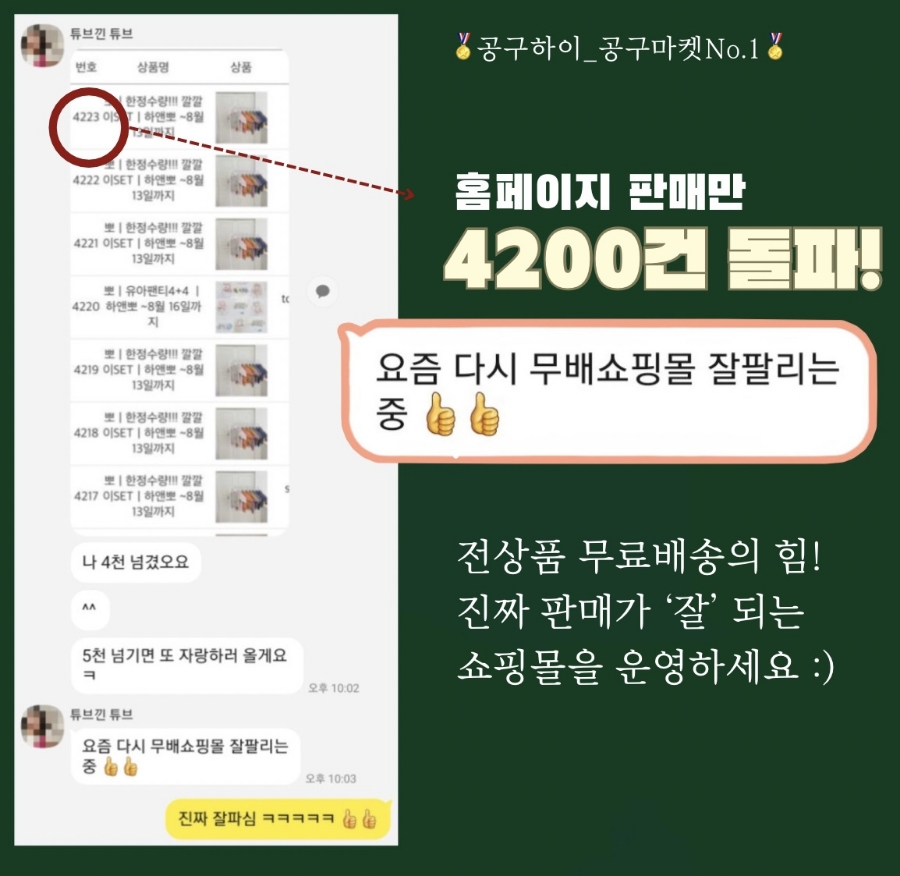 하이주부 이미지