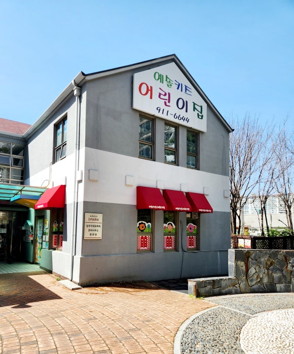 아이파크어린이집 이미지