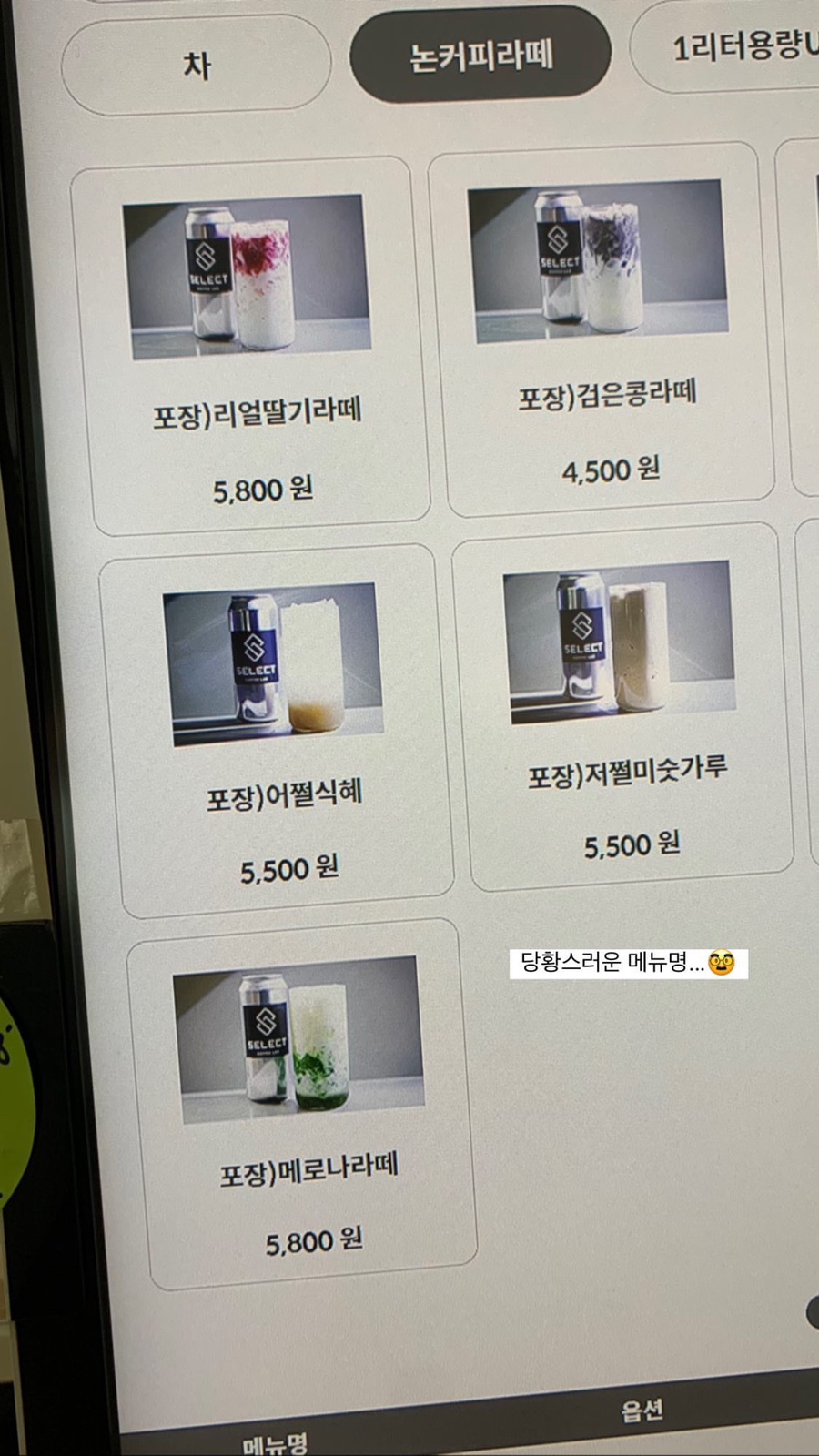 셀렉커피랩(SELECT) 이미지