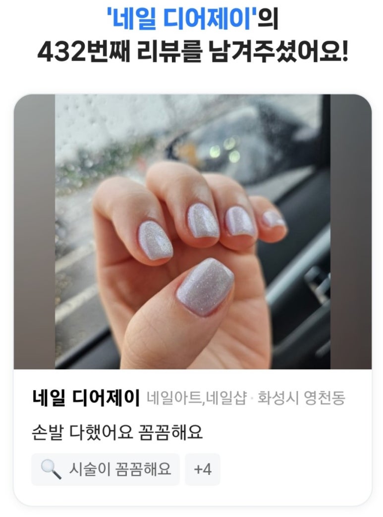 위드비네일 이미지