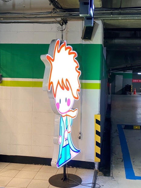 어린왕자치과 이미지