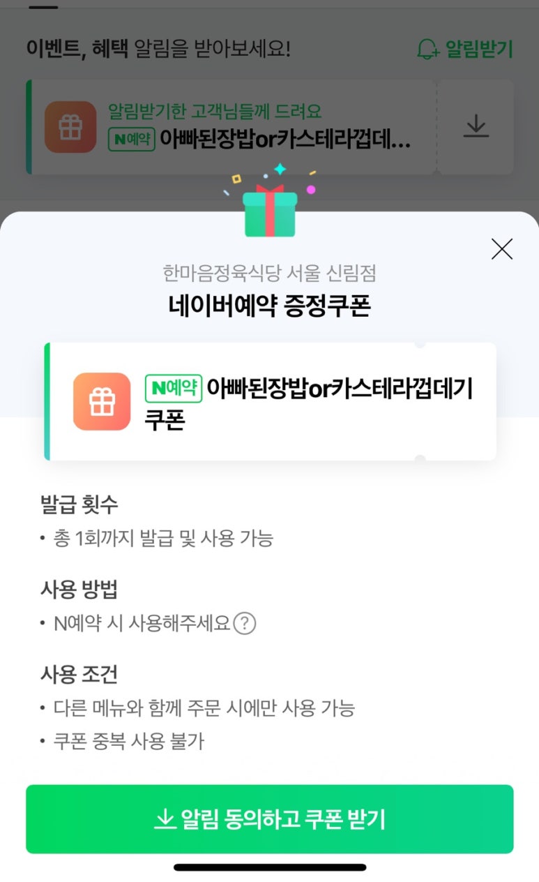 별빛정육 이미지