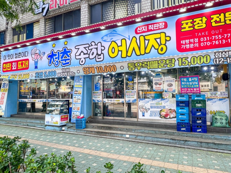 싱싱종합어시장 이미지