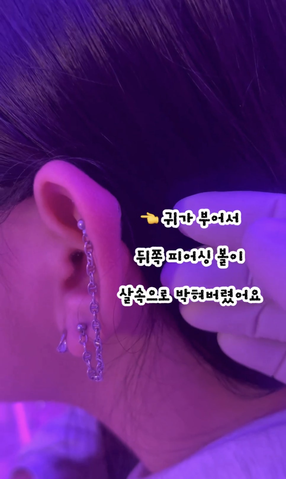 우엉재피어싱 이미지