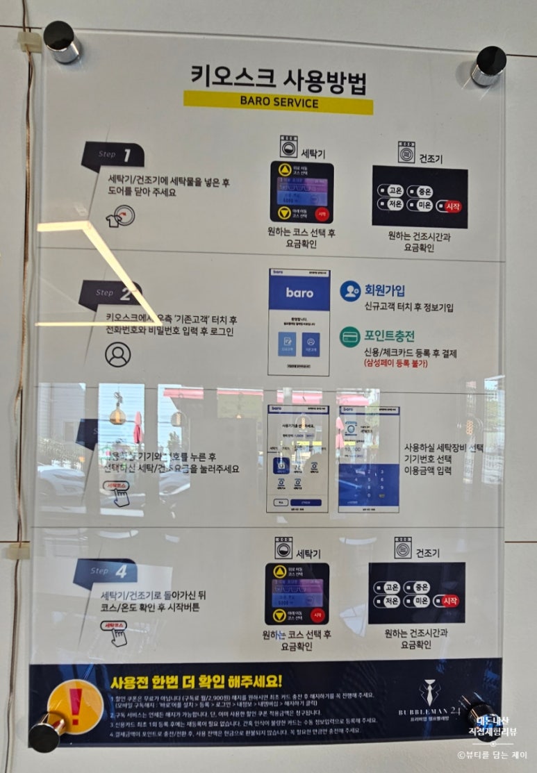 버블맨24시 이미지