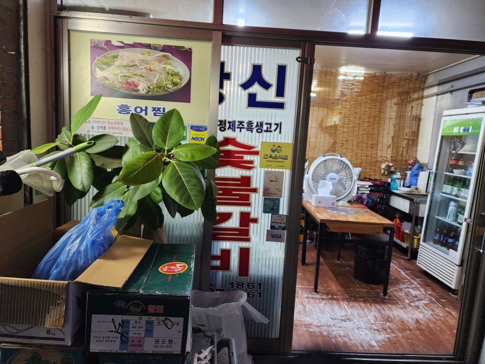창신숯불돼지갈비 이미지