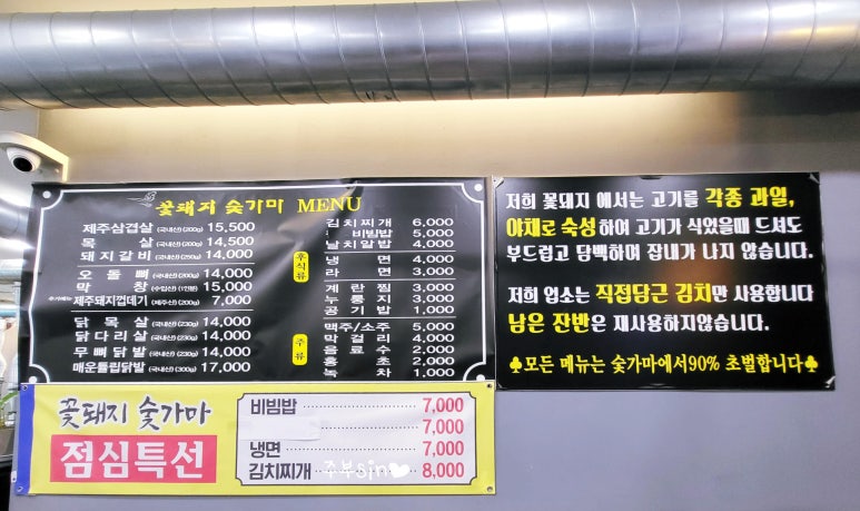 꽃돼지숯가마 이미지