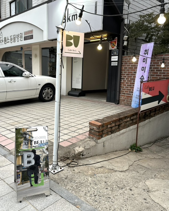 카페비유용산 이미지