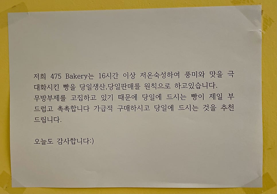 475베이커리 이미지