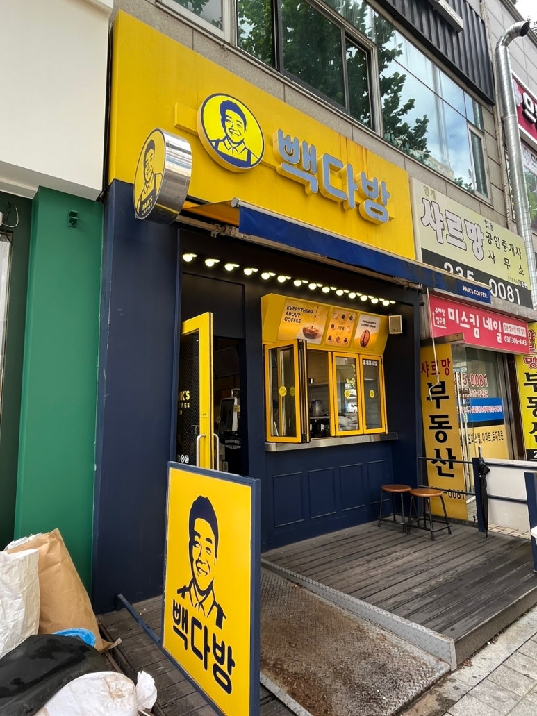 빽다방수원인계 이미지