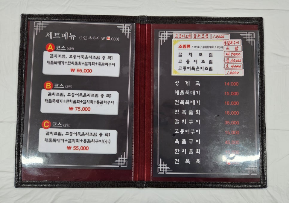 섭지코지해녀밥상 이미지