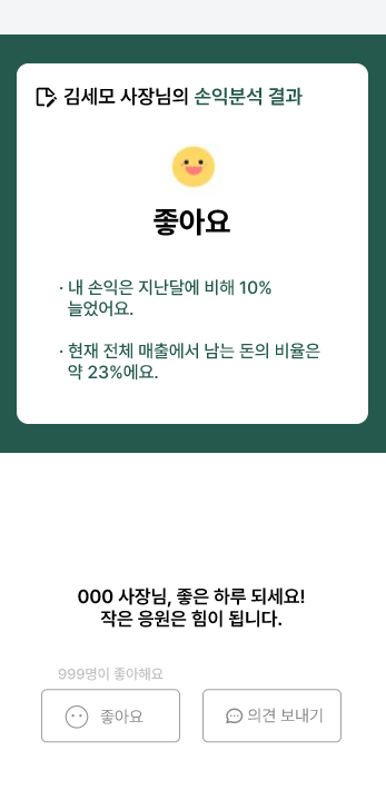 세모세무회계 이미지