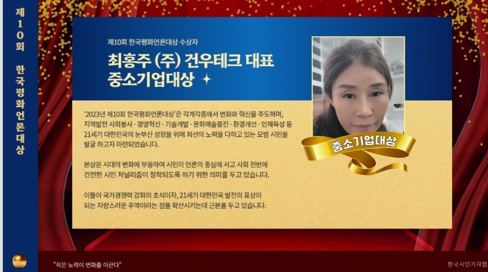 (주)건우테크 이미지