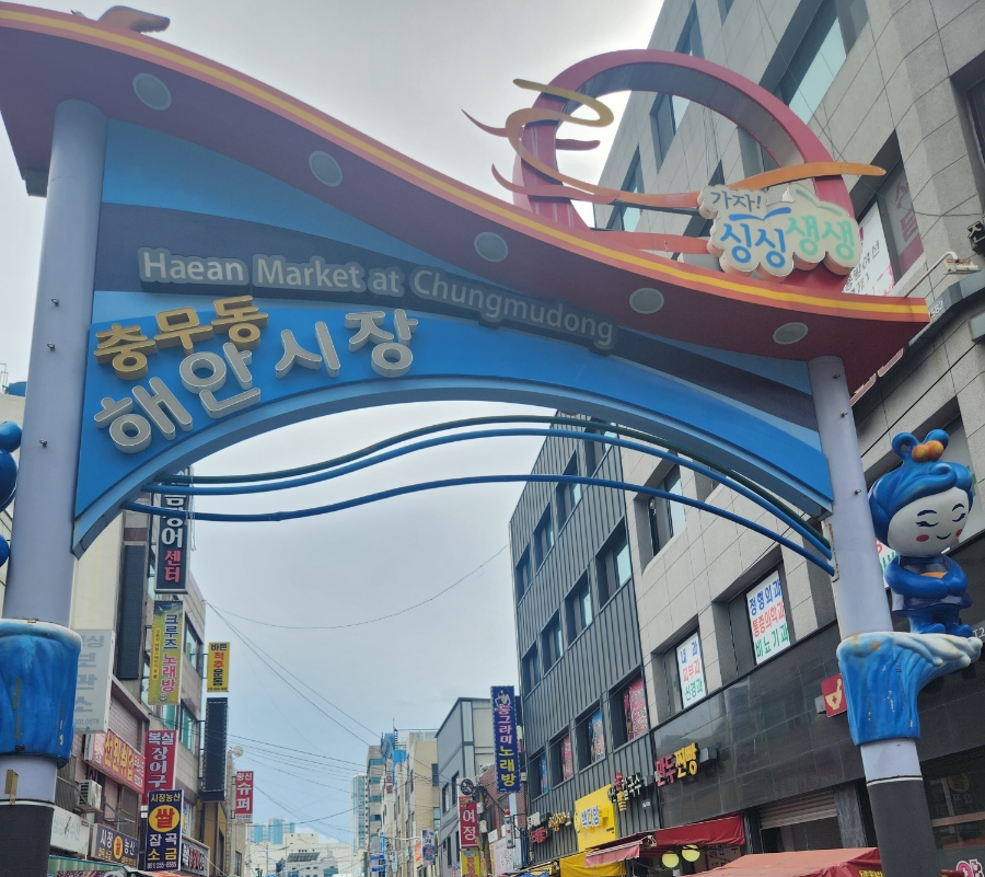 남해원조장어구이 이미지