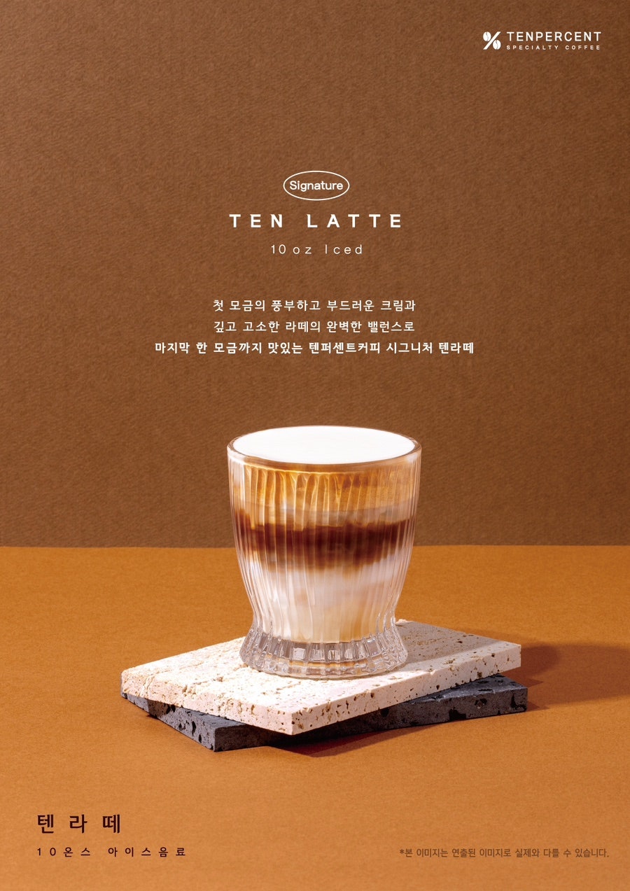 텐퍼센트커피 정릉뉴타운점 이미지