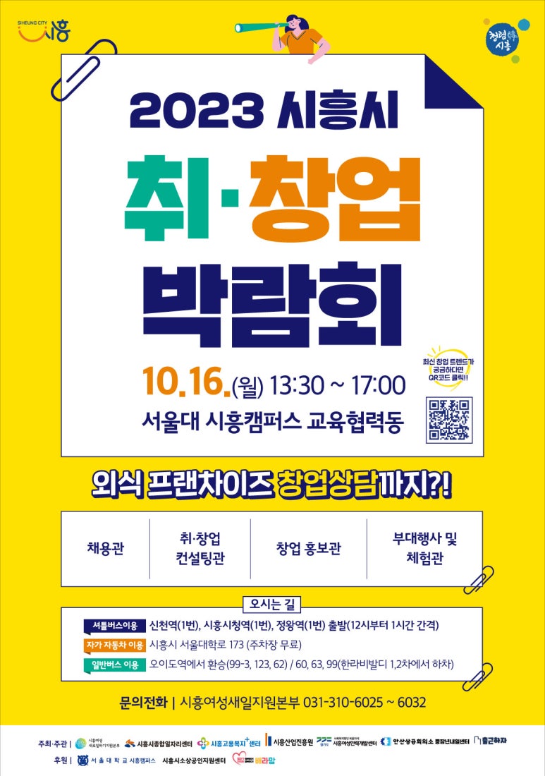 시흥여성인력개발센터 이미지