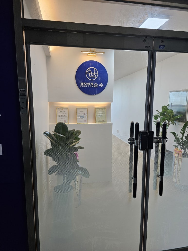 세무회계순수 이미지