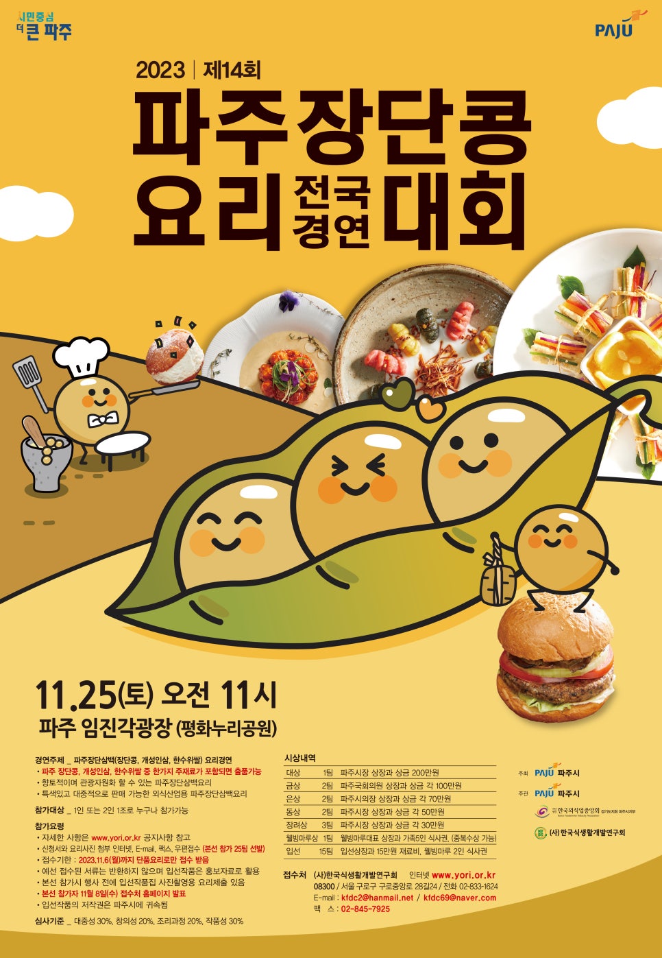 한수인삼 이미지