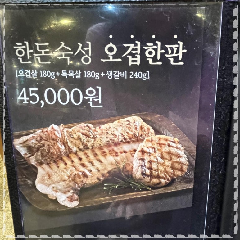 신천돼지 이미지