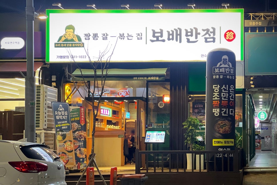 샤인네 이미지