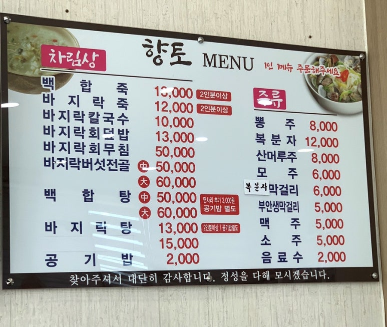 향토바지락죽 이미지