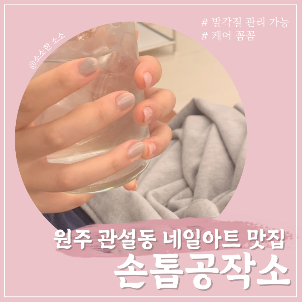 손톱공작소 이미지