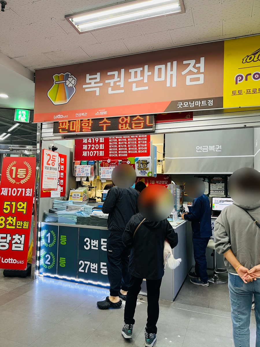 속초복권 이미지